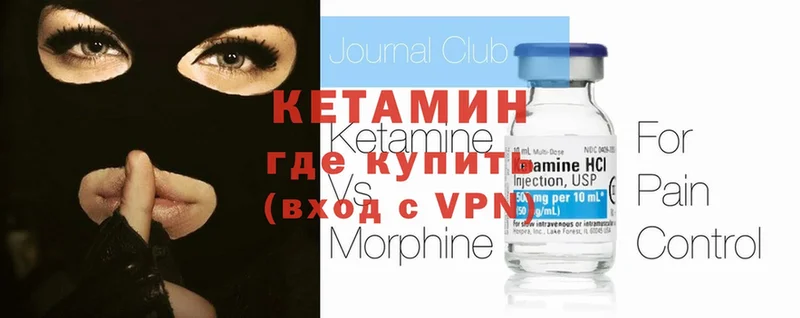 Кетамин ketamine  где купить наркотик  KRAKEN ссылка  shop клад  Балабаново 